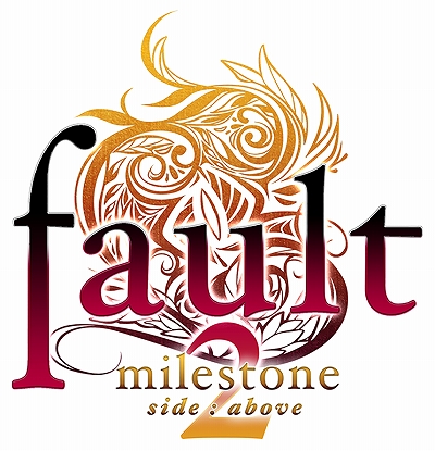 画像ギャラリー No.002のサムネイル画像 / 「fault - milestone two 上」のあらかじめダウンロードが本日開始。Switch Lite本体やグッズが当たるキャンペーンも