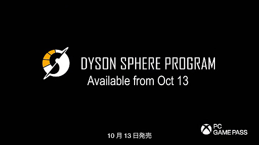 画像ギャラリー No.005のサムネイル画像 / ［TGS2022］高評価を獲得した宇宙シム「Dyson Sphere Program」，PC Game Passで10月13日にリリース
