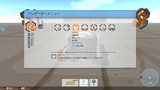 画像ギャラリー No.003のサムネイル画像 / 「テラテック」，最新DLC“R&Dラボ”の内容を一部公開