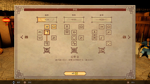 画像ギャラリー No.004のサムネイル画像 / 「ナインモンキー 功夫の秘儀」（Switch/PS4）は3月18日リリースへ。仇討ちのためカンフーで戦う，協力プレイ対応のベルトスクロールACT