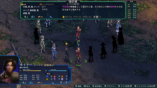 画像ギャラリー No.012のサムネイル画像 / ターン制タクティカルSRPG「フェルシール：アービターズマーク」の発売日が2021年1月28日に決定。本日から予約受付を開始