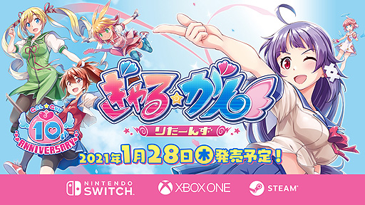 画像ギャラリー No.002のサムネイル画像 / ［TGS 2020］初代・ぎゃる☆がんが再誕。DLC衣装“ほぼ”収録のリマスター版「ぎゃる☆がん りたーんず」が2021年1月28日にリリースへ