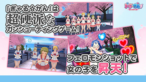 画像ギャラリー No.001のサムネイル画像 / ［TGS 2020］わしゃがなTV出張版で「ぎゃる☆がん りたーんず」のデモ版をプレイ。梶田さんと中村さんによるおっさんトークも炸裂