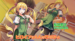 画像ギャラリー No.004のサムネイル画像 / ［TGS 2020］わしゃがなTV出張版で「ぎゃる☆がん りたーんず」のデモ版をプレイ。梶田さんと中村さんによるおっさんトークも炸裂