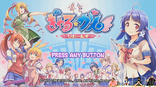 画像ギャラリー No.012のサムネイル画像 / ［TGS 2020］わしゃがなTV出張版で「ぎゃる☆がん りたーんず」のデモ版をプレイ。梶田さんと中村さんによるおっさんトークも炸裂
