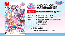 画像ギャラリー No.025のサムネイル画像 / ［TGS 2020］わしゃがなTV出張版で「ぎゃる☆がん りたーんず」のデモ版をプレイ。梶田さんと中村さんによるおっさんトークも炸裂