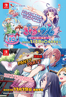 画像ギャラリー No.006のサムネイル画像 / 「ぎゃる☆がん りたーんず」と「蒼き雷霆 ガンヴォルト 鎖環」がデジゲー博2020に出展。試遊者にはノベルティグッズをプレゼント