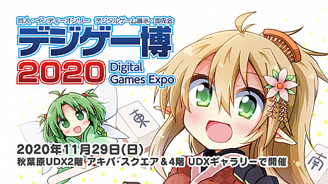 画像ギャラリー No.009のサムネイル画像 / 「ぎゃる☆がん りたーんず」と「蒼き雷霆 ガンヴォルト 鎖環」がデジゲー博2020に出展。試遊者にはノベルティグッズをプレゼント