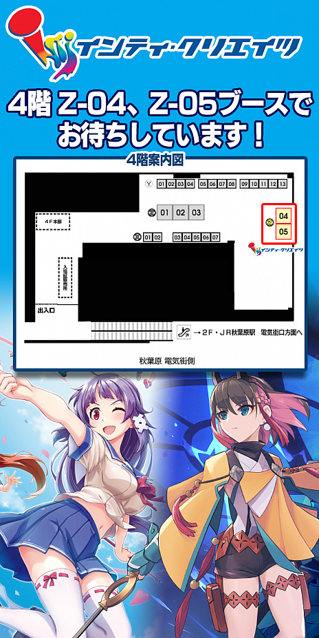 画像ギャラリー No.010のサムネイル画像 / 「ぎゃる☆がん りたーんず」と「蒼き雷霆 ガンヴォルト 鎖環」がデジゲー博2020に出展。試遊者にはノベルティグッズをプレゼント