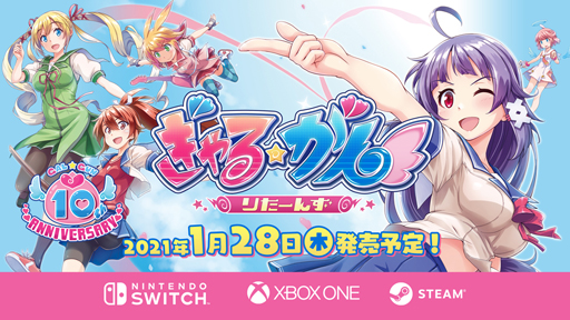 画像ギャラリー No.001のサムネイル画像 / ｢ぎゃる☆がん りたーんず｣，12月8日20時から「ぎゃる☆がん りたーんずTV」を配信