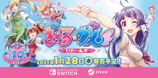 画像ギャラリー No.001のサムネイル画像 / Switch「ぎゃる☆がん りたーんず」,ダウンロード版の予約がスタート