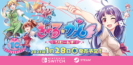 画像ギャラリー No.004のサムネイル画像 / 「ぎゃる☆がん りたーんず」，ゲームクリア後のおまけ要素“コレクション”と，気分を変えたい時に最適な“更衣室”の情報が公開