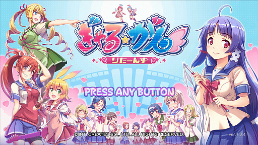 画像ギャラリー No.001のサムネイル画像 / 【PR】ちょっぴりエッチなガンシューティング「ぎゃる☆がん」がSwitchとPCに“りたーんず”。シリーズ内で高い人気を誇る本作の魅力を紹介