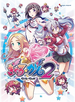 画像ギャラリー No.054のサムネイル画像 / 【PR】ちょっぴりエッチなガンシューティング「ぎゃる☆がん」がSwitchとPCに“りたーんず”。シリーズ内で高い人気を誇る本作の魅力を紹介