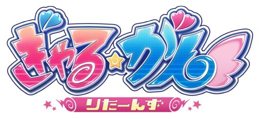 画像ギャラリー No.001のサムネイル画像 / PC(Steam)版「ぎゃる☆がん りたーんず」の無料体験版が,2月10日3:00までの期間限定で配信。生放送番組の最終回は2月9日に配信