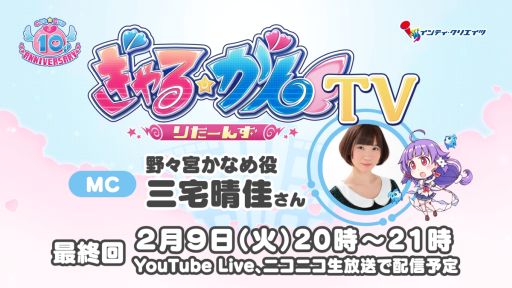 画像ギャラリー No.003のサムネイル画像 / PC(Steam)版「ぎゃる☆がん りたーんず」の無料体験版が,2月10日3:00までの期間限定で配信。生放送番組の最終回は2月9日に配信