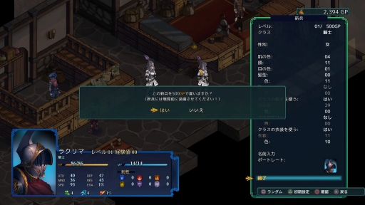 画像ギャラリー No.011のサムネイル画像 / 「フェルシール:アービターズマーク」を紹介。日本のシミュレーションRPGにインスパイアされたゲームシステム,自由度の高い育成要素が特徴