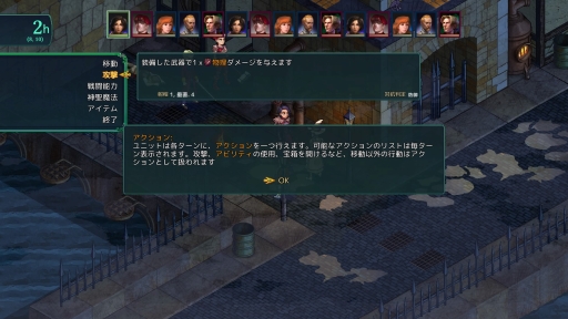 画像ギャラリー No.012のサムネイル画像 / 「フェルシール:アービターズマーク」を紹介。日本のシミュレーションRPGにインスパイアされたゲームシステム,自由度の高い育成要素が特徴