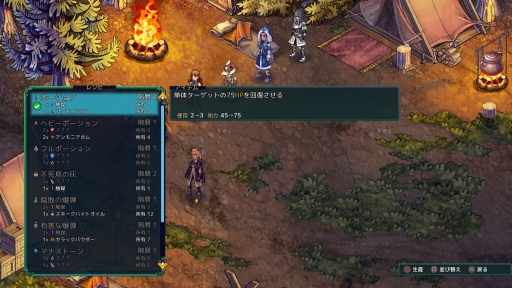 画像ギャラリー No.015のサムネイル画像 / 「フェルシール:アービターズマーク」を紹介。日本のシミュレーションRPGにインスパイアされたゲームシステム,自由度の高い育成要素が特徴