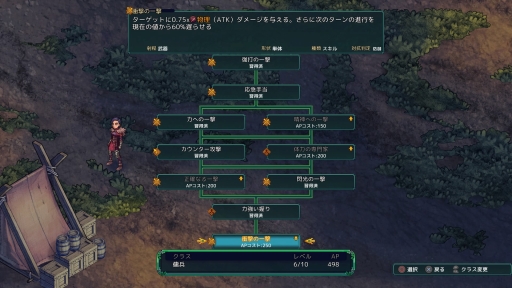 画像ギャラリー No.016のサムネイル画像 / 「フェルシール:アービターズマーク」を紹介。日本のシミュレーションRPGにインスパイアされたゲームシステム,自由度の高い育成要素が特徴