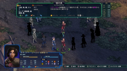 画像ギャラリー No.017のサムネイル画像 / 「フェルシール:アービターズマーク」を紹介。日本のシミュレーションRPGにインスパイアされたゲームシステム,自由度の高い育成要素が特徴
