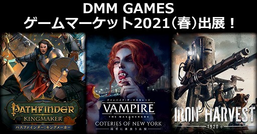 画像ギャラリー No.001のサムネイル画像 / DMM GAMES,ゲームマーケット2021春に出展決定。新作タイトルの試遊を実施