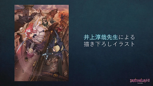 画像ギャラリー No.004のサムネイル画像 / ［TGS 2020］「デススマイルズ I・II」，井上淳哉氏によるメインビジュアルが初公開。彩京タイトルのPS5向け展開も発表