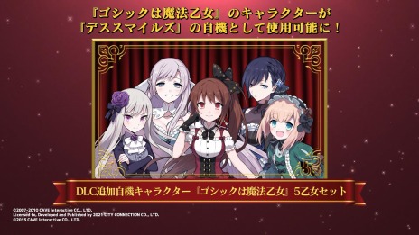 画像ギャラリー No.015のサムネイル画像 / 「デススマイルズI・II」の予約受付が本日スタート。「ゴシックは魔法乙女」のキャラクターが自機として参戦決定