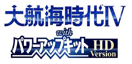 画像ギャラリー No.002のサムネイル画像 / 「大航海時代IV with パワーアップキットHD version」の発売日が5月20日に決定。シリーズ4作目をPC/Switch向けに移植した作品