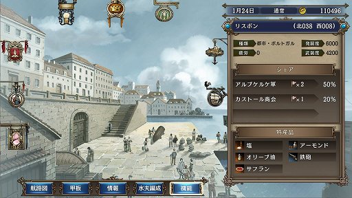 画像ギャラリー No.007のサムネイル画像 / 「大航海時代IV with パワーアップキットHD version」発売直前インタビュー。IVはストーリーに注力した，シリーズで一番人気の高いタイトル