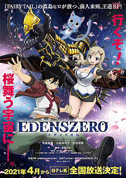 画像ギャラリー No.008のサムネイル画像 / ［TGS 2020］「EDENS ZERO」の家庭用・モバイル向けゲームのティザー映像とスクリーンショットが公開