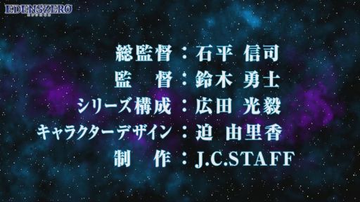 画像ギャラリー No.021のサムネイル画像 / ［TGS 2020］「EDENS ZERO」のゲーム化は，家庭用ゲーム機とモバイルの2本立て。「エデンズゼロ　ゲーム化＆アニメ情報発表」レポート