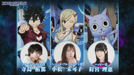 画像ギャラリー No.022のサムネイル画像 / ［TGS 2020］「EDENS ZERO」のゲーム化は，家庭用ゲーム機とモバイルの2本立て。「エデンズゼロ　ゲーム化＆アニメ情報発表」レポート