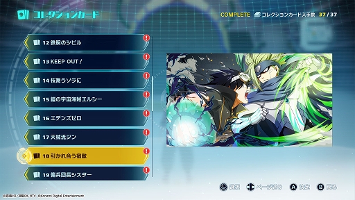画像ギャラリー No.009のサムネイル画像 / 真島ヒロ氏原作の漫画/アニメをゲーム化。アクションRPG「EDENS ZERO」,7月15日発売決定。DX版の予約特典は72時間先行アクセス権