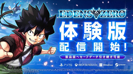 画像ギャラリー No.001のサムネイル画像 / 真島ヒロ氏原作のアクションRPG「EDENS ZERO」体験版の配信を開始。ストーリーモードの序盤と探索モードの一部をプレイ可能