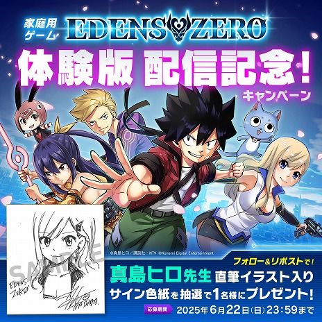 画像ギャラリー No.011のサムネイル画像 / 真島ヒロ氏原作のアクションRPG「EDENS ZERO」体験版の配信を開始。ストーリーモードの序盤と探索モードの一部をプレイ可能
