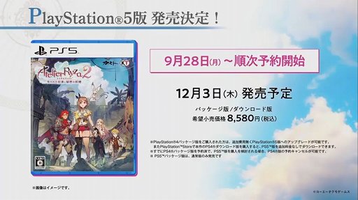 画像ギャラリー No.001のサムネイル画像 / ［TGS 2020］「ライザのアトリエ2 〜失われた伝承と秘密の妖精〜」PS5版が発表。PS4，Switch版と同じ12月3日に発売