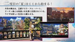 画像ギャラリー No.003のサムネイル画像 / ［TGS 2020］「ライザのアトリエ2」のプロモーションムービーや実機プレイが初公開された生放送をレポート