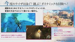 画像ギャラリー No.005のサムネイル画像 / ［TGS 2020］「ライザのアトリエ2」のプロモーションムービーや実機プレイが初公開された生放送をレポート