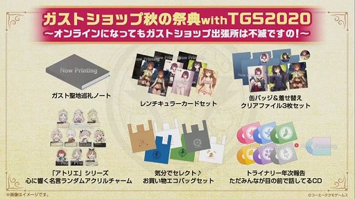 画像ギャラリー No.024のサムネイル画像 / ［TGS 2020］「ライザのアトリエ2」のプロモーションムービーや実機プレイが初公開された生放送をレポート