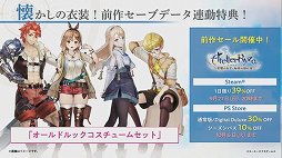 画像ギャラリー No.031のサムネイル画像 / ［TGS 2020］「ライザのアトリエ2」のプロモーションムービーや実機プレイが初公開された生放送をレポート