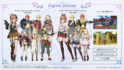 画像ギャラリー No.006のサムネイル画像 / 「ライザのアトリエ2」の“Digital Deluxe”が発売決定＆予約受付スタート。シーズンパスやDLCの配信スケジュールも公開