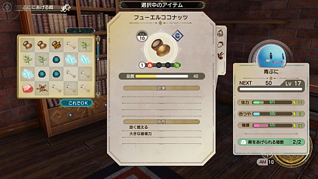 画像ギャラリー No.008のサムネイル画像 / 「ライザのアトリエ2」,かつての師匠たちやストーリーなどの新情報が公開。PS5版のプレオーダーがスタート