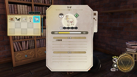 画像ギャラリー No.010のサムネイル画像 / 「ライザのアトリエ2」,かつての師匠たちやストーリーなどの新情報が公開。PS5版のプレオーダーがスタート