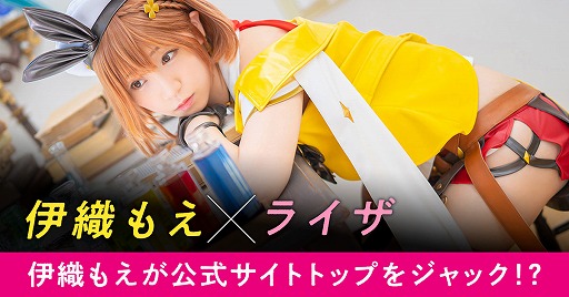 画像ギャラリー No.004のサムネイル画像 / 「ライザのアトリエ2」,発売直前生番組が11月26日21時より放送決定