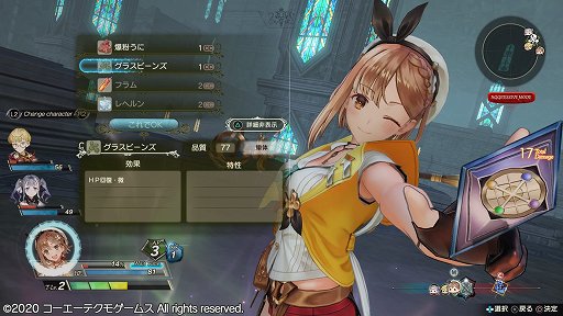 画像ギャラリー No.046のサムネイル画像 / 「ライザのアトリエ2 〜失われた伝承と秘密の妖精〜」プレイレポート。少し大人になったライザたちが,新たな冒険を繰り広げる