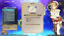 画像ギャラリー No.056のサムネイル画像 / 「ライザのアトリエ2 〜失われた伝承と秘密の妖精〜」プレイレポート。少し大人になったライザたちが,新たな冒険を繰り広げる