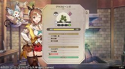 画像ギャラリー No.057のサムネイル画像 / 「ライザのアトリエ2 〜失われた伝承と秘密の妖精〜」プレイレポート。少し大人になったライザたちが,新たな冒険を繰り広げる