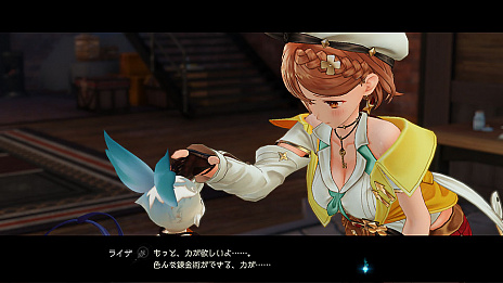 画像ギャラリー No.013のサムネイル画像 / 「ライザのアトリエ2」，好きな構図で撮影できるフォトモードの情報が公開。キャラクターとシステムのおさらいも