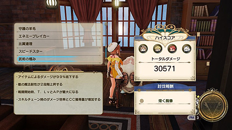 画像ギャラリー No.009のサムネイル画像 / 「ライザのアトリエ2 〜失われた伝承と秘密の妖精〜」，フォトモード機能拡張や難度追加を含む無料アップデート第1弾の配信が本日開始